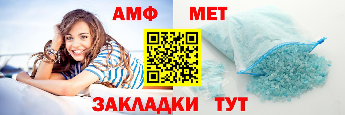 АМФ Розовый Канск