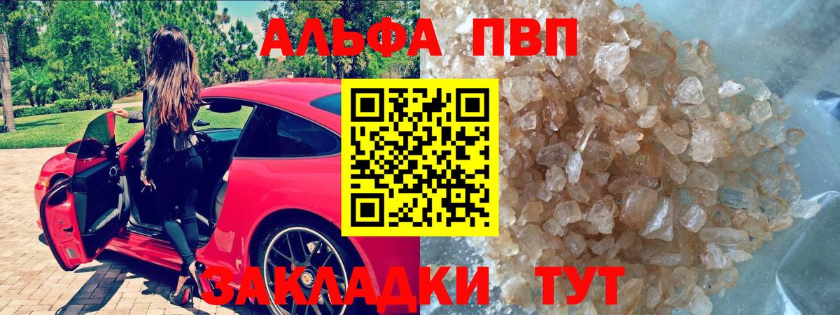 APVP СК КРИС  A-PVP  Вход с VPN  Канск  Alpha-PVP крисы CK 