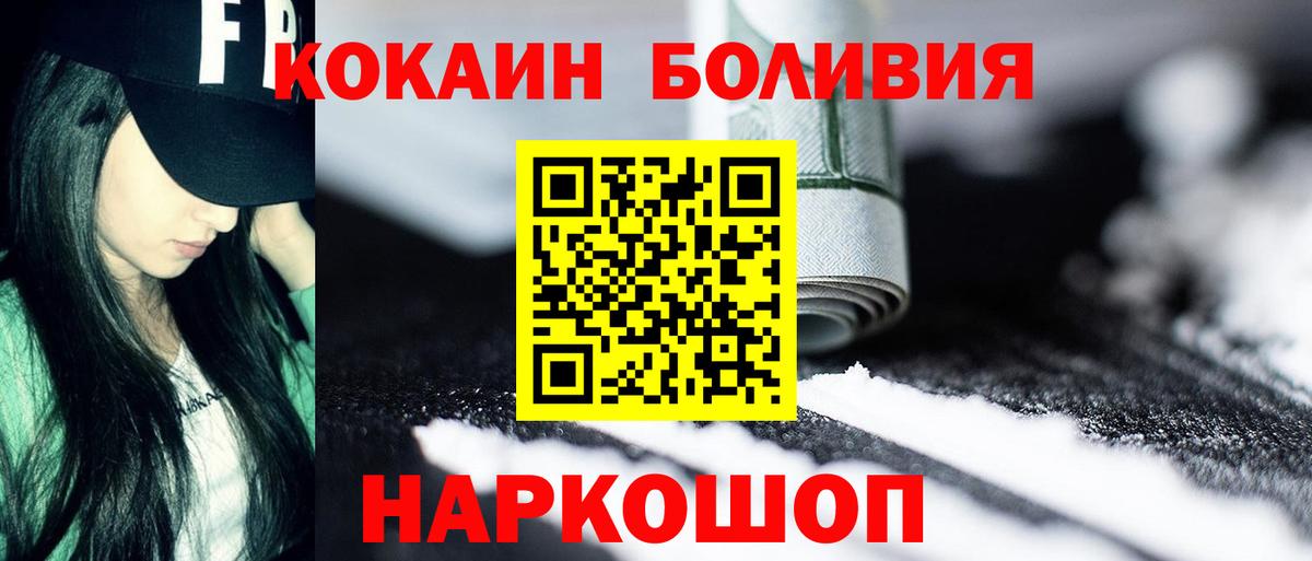 КОКАИН Fish Scale  Вход с VPN  COCAIN  Канск  КОКАИН Fish Scale 