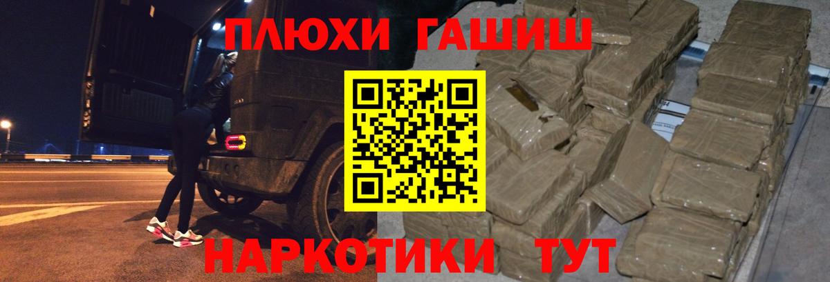 ГАШИШ ice o lator  Гашиш Ice-O-Lator  Вход с VPN  ГАШ  Канск 