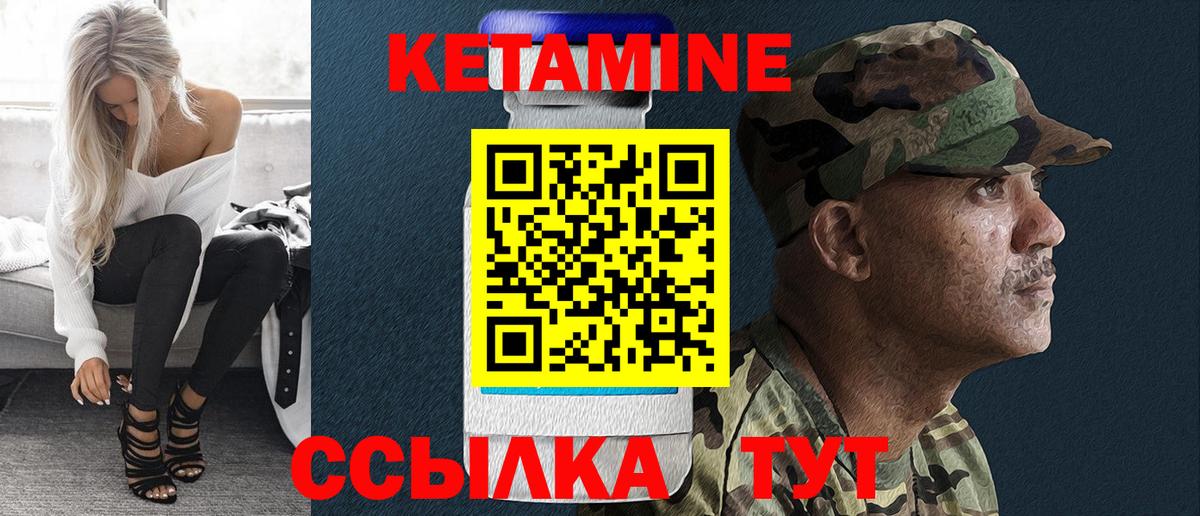 Канск  Кетамин VHQ  shop как зайти  КЕТАМИН VHQ  Вход с VPN 