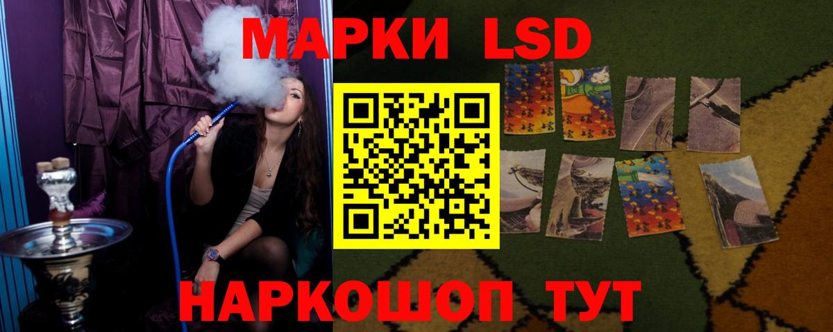 ЛСД экстази кислота Канск