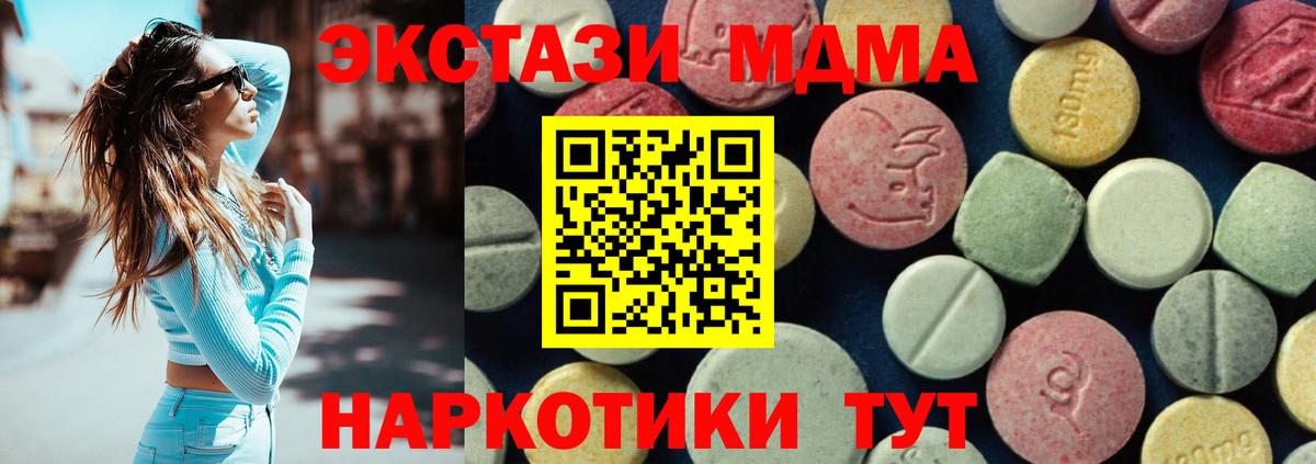 MDMA crystal Канск