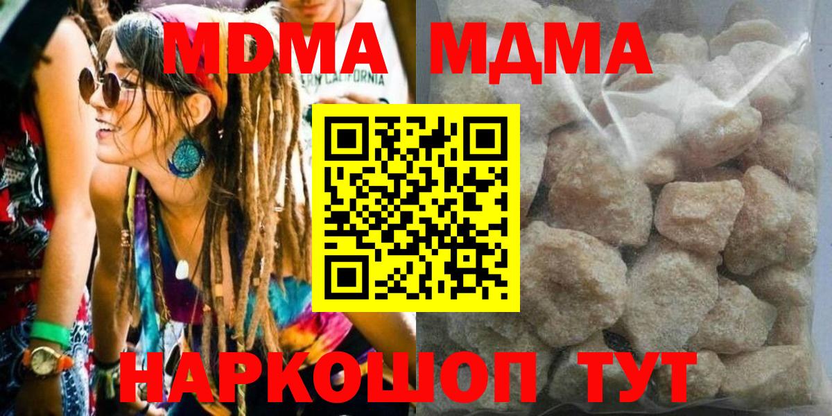 МДМА  Вход с VPN  Канск  MDMA VHQ  MDMA crystal 
