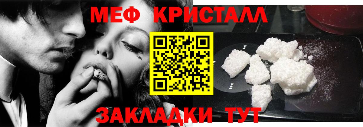 Мефедрон мука Канск