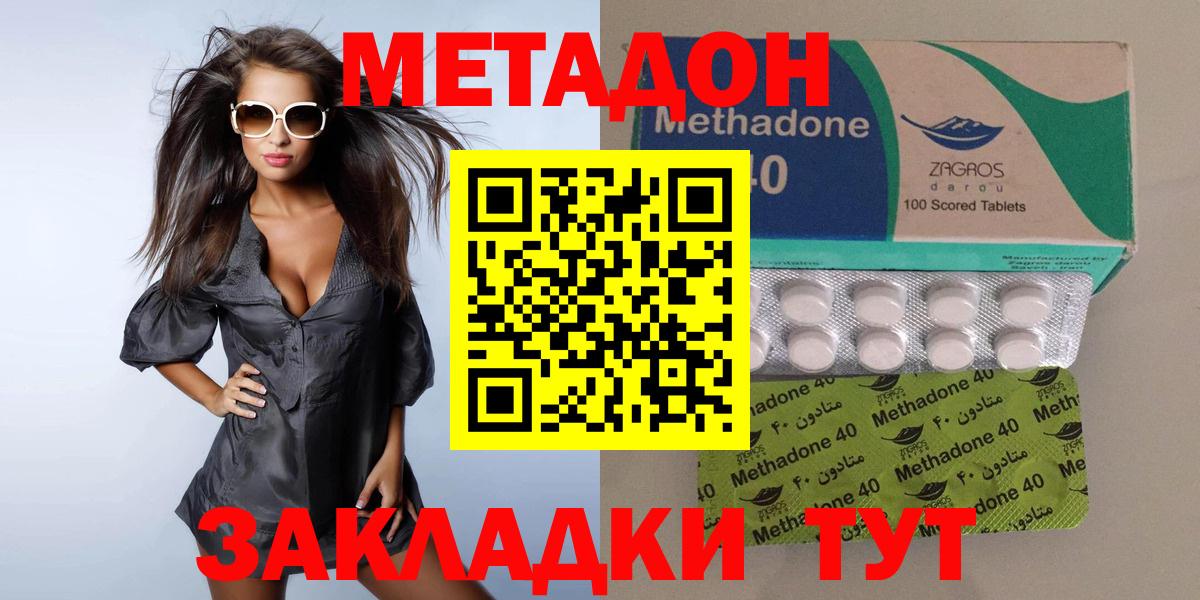 Метадон VHQ  Вход с VPN  Канск  МЕТАДОН мёд 