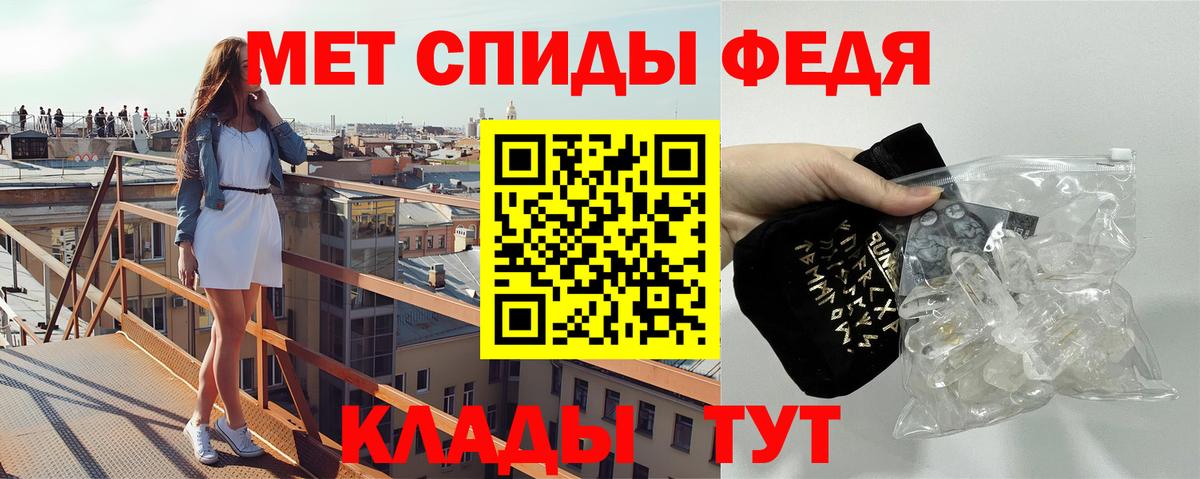 Первитин Methamphetamine  Вход с VPN  Канск 