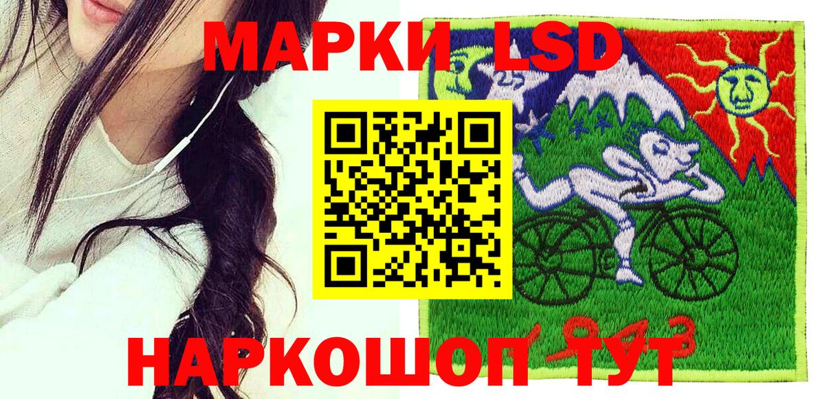 Марки 25I-NBOMe 1,8мг Канск