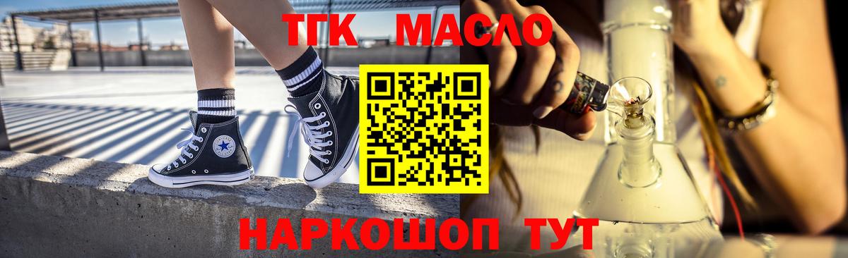продажа наркотиков  Дистиллят ТГК вейп  Вход с VPN  Канск 