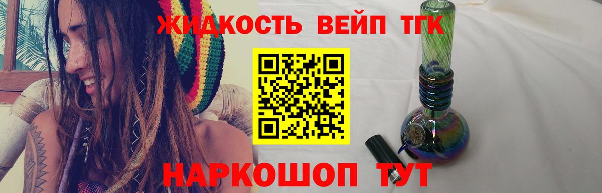 Дистиллят ТГК гашишное масло Канск