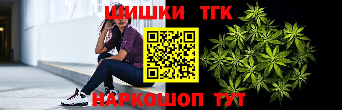 Бошки Шишки Amnesia Канск